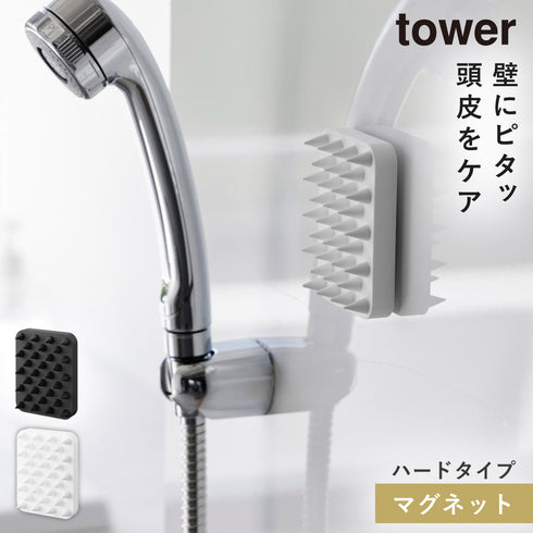 マグネット頭皮マッサージブラシ タワー ハードタイプ.|m2